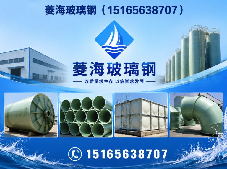 寿光市菱海玻璃钢展示图